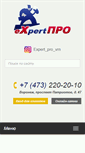 Mobile Screenshot of expert-pro.net
